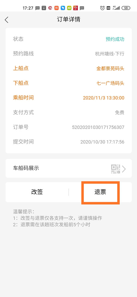 2020年448號(hào)信息5.jpg 2020年448號(hào)信息5.jpg