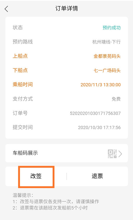 2020年448號(hào)信息2.jpg 2020年448號(hào)信息2.jpg